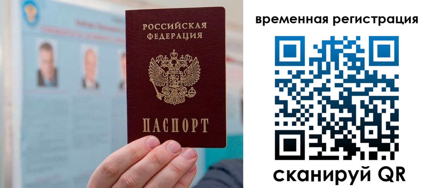 временная регистрация купить в Кумертау
