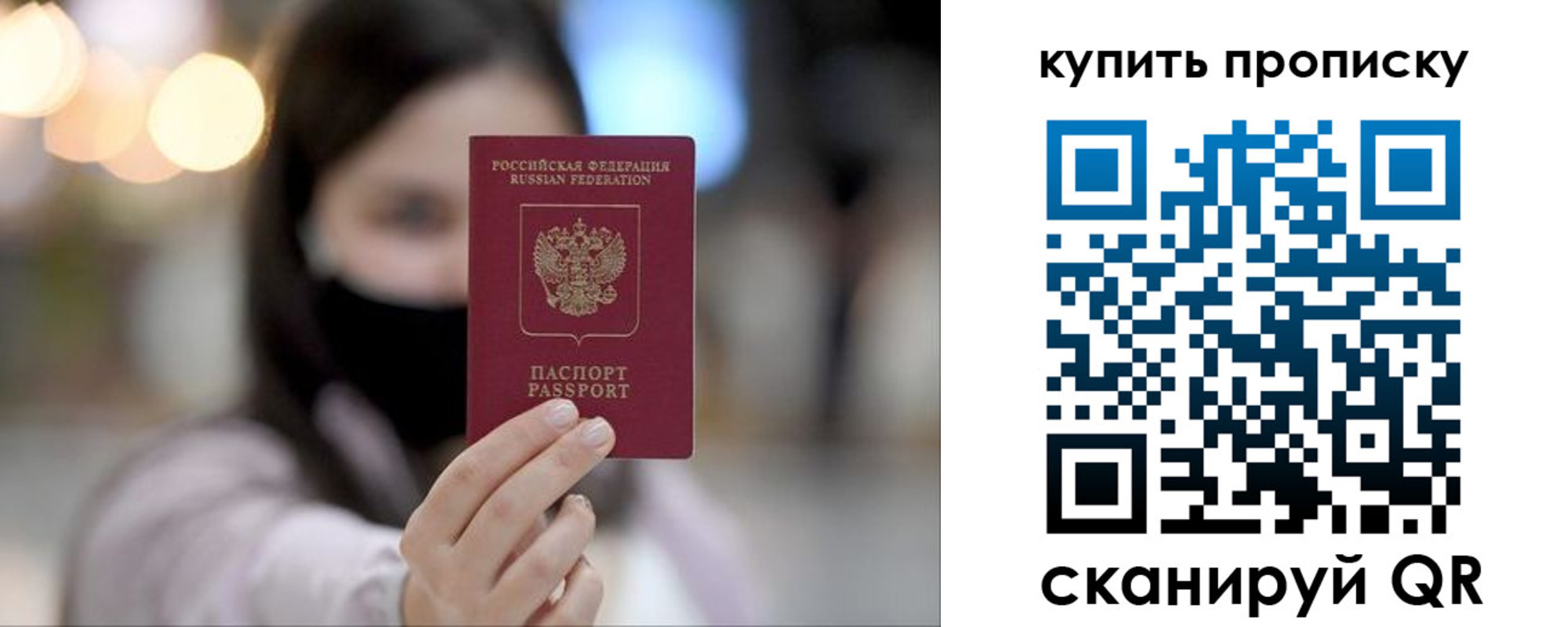 прописка в квартире в Кумертау