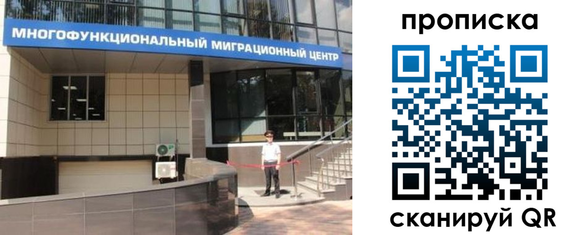 прописка штамп в Кумертау
