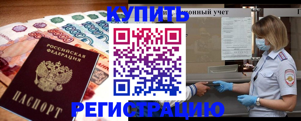 прописка от собственника в Кумертау