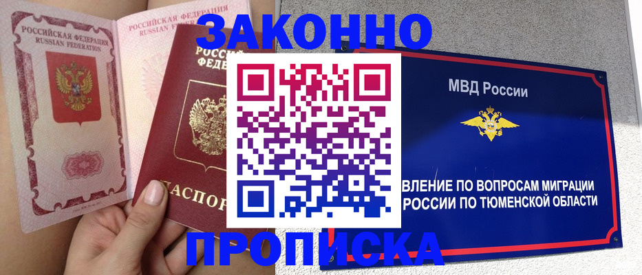 временная регистрация госуслуги в Кумертау