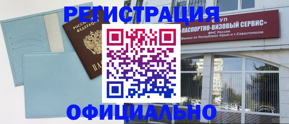 прописка иностранных граждан в Кумертау