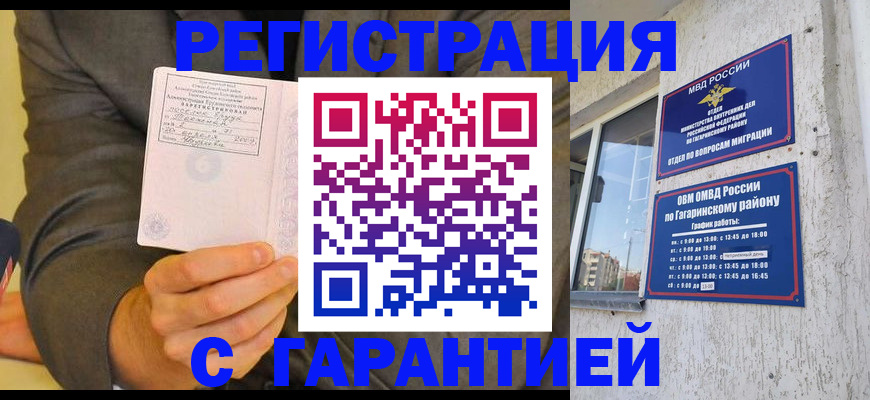 прописка поиск в Кумертау