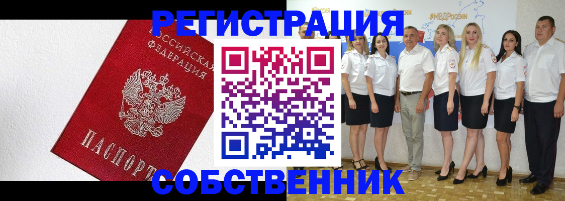 временная регистрация законно в Кумертау